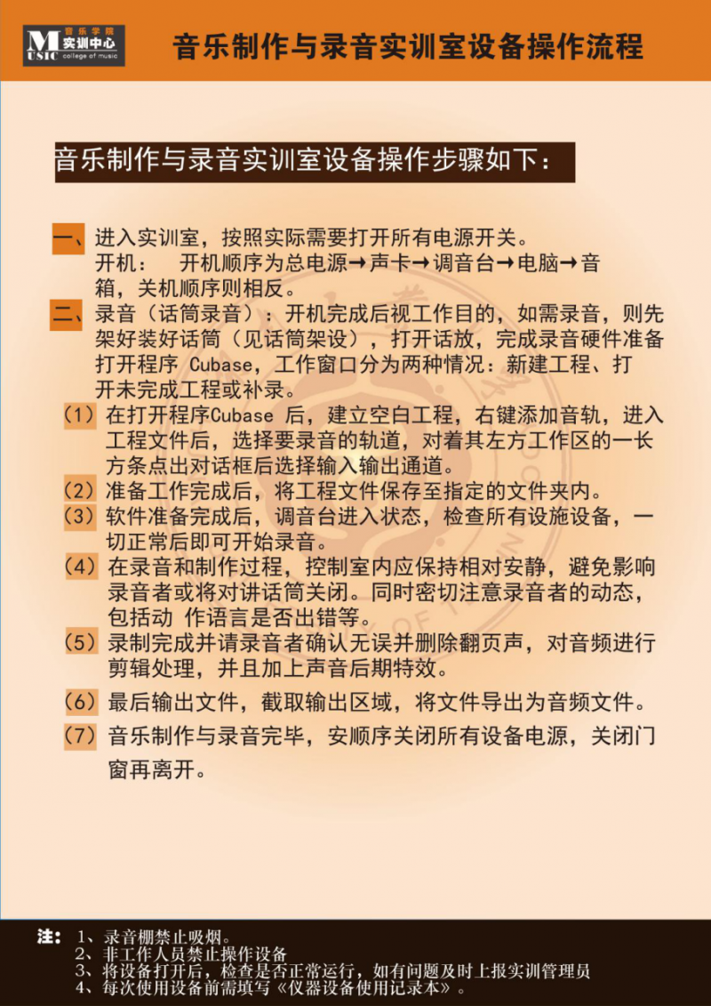 兴发娱乐官网实训中心基本情况介绍