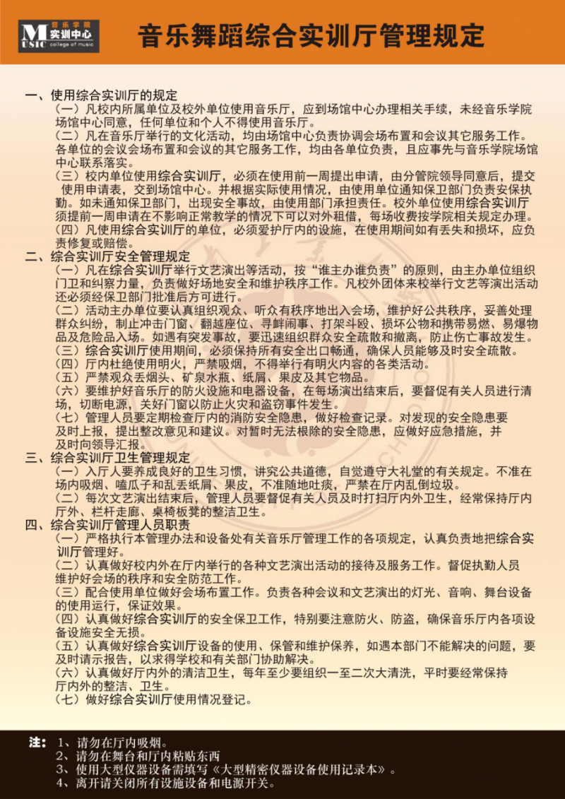 兴发娱乐官网实训中心基本情况介绍