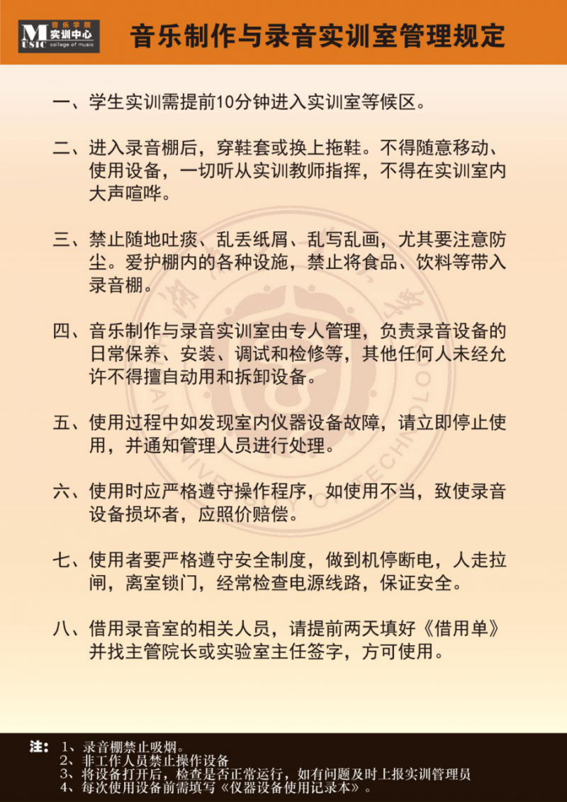 兴发娱乐官网实训中心基本情况介绍