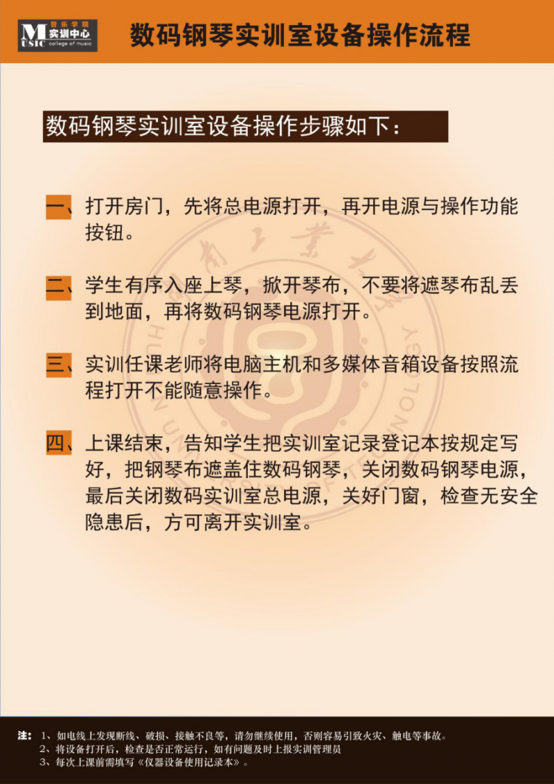 兴发娱乐官网实训中心基本情况介绍