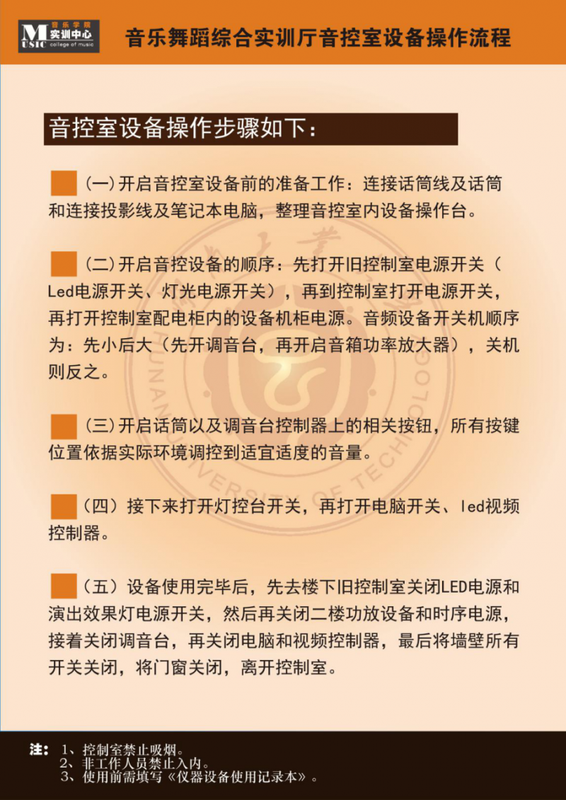 兴发娱乐官网实训中心基本情况介绍