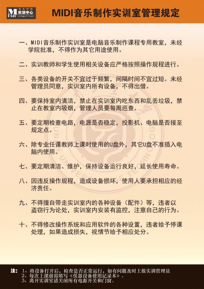 兴发娱乐官网实训中心基本情况介绍